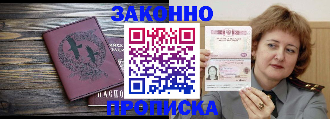 временная регистрация в квартире в Твери