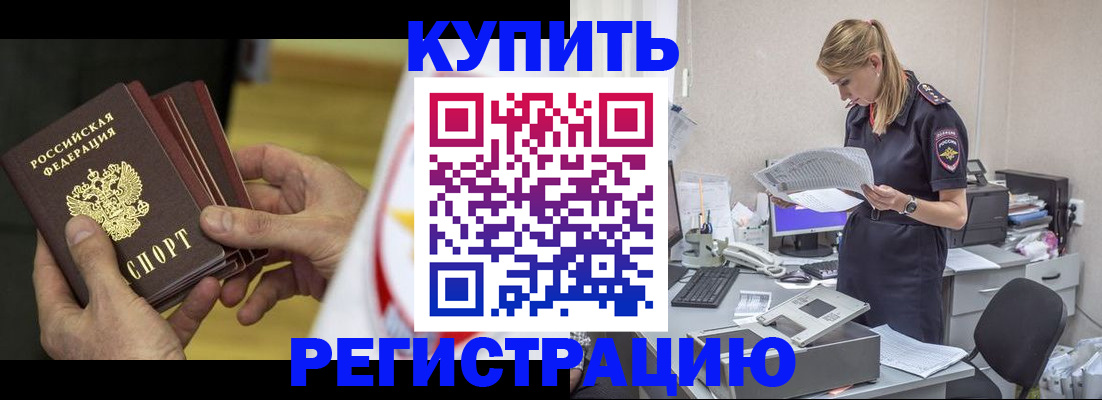 прописка законно в Твери